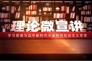 沙特报价？莱奥：我没有足够的成就去那里，欧冠比千万年薪更重要