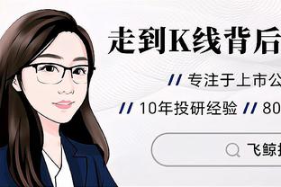 命中率超高！小萨博尼斯15中13砍下32分13板6助